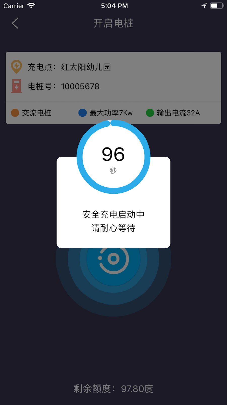 顺来电企业版截图4