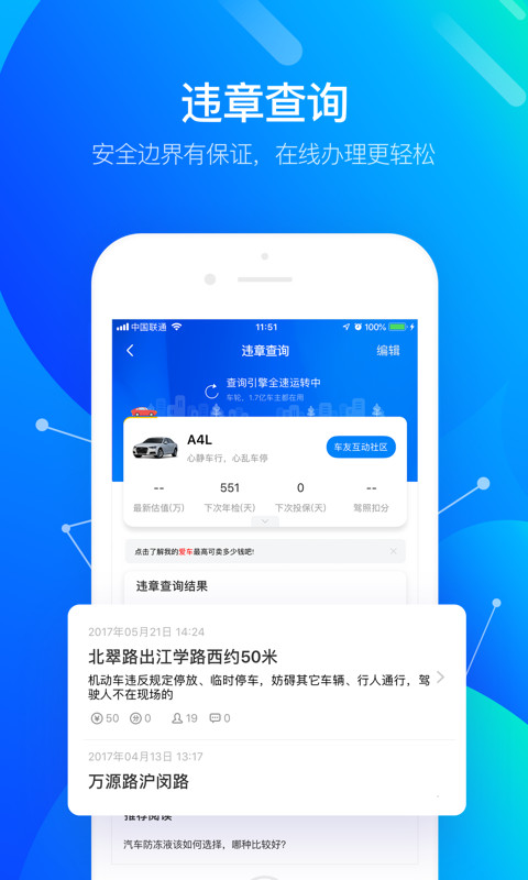 车轮v8.2.0截图3