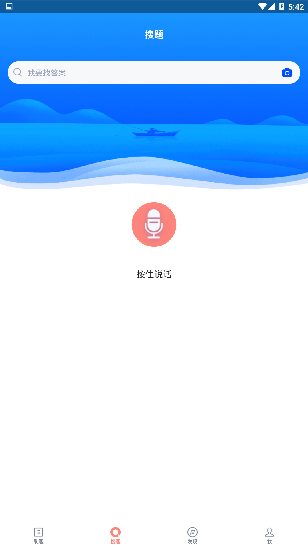 教师招聘v2.0.0截图2