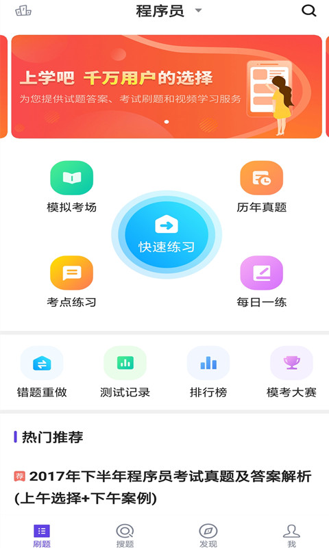 程序员v2.0.0截图1