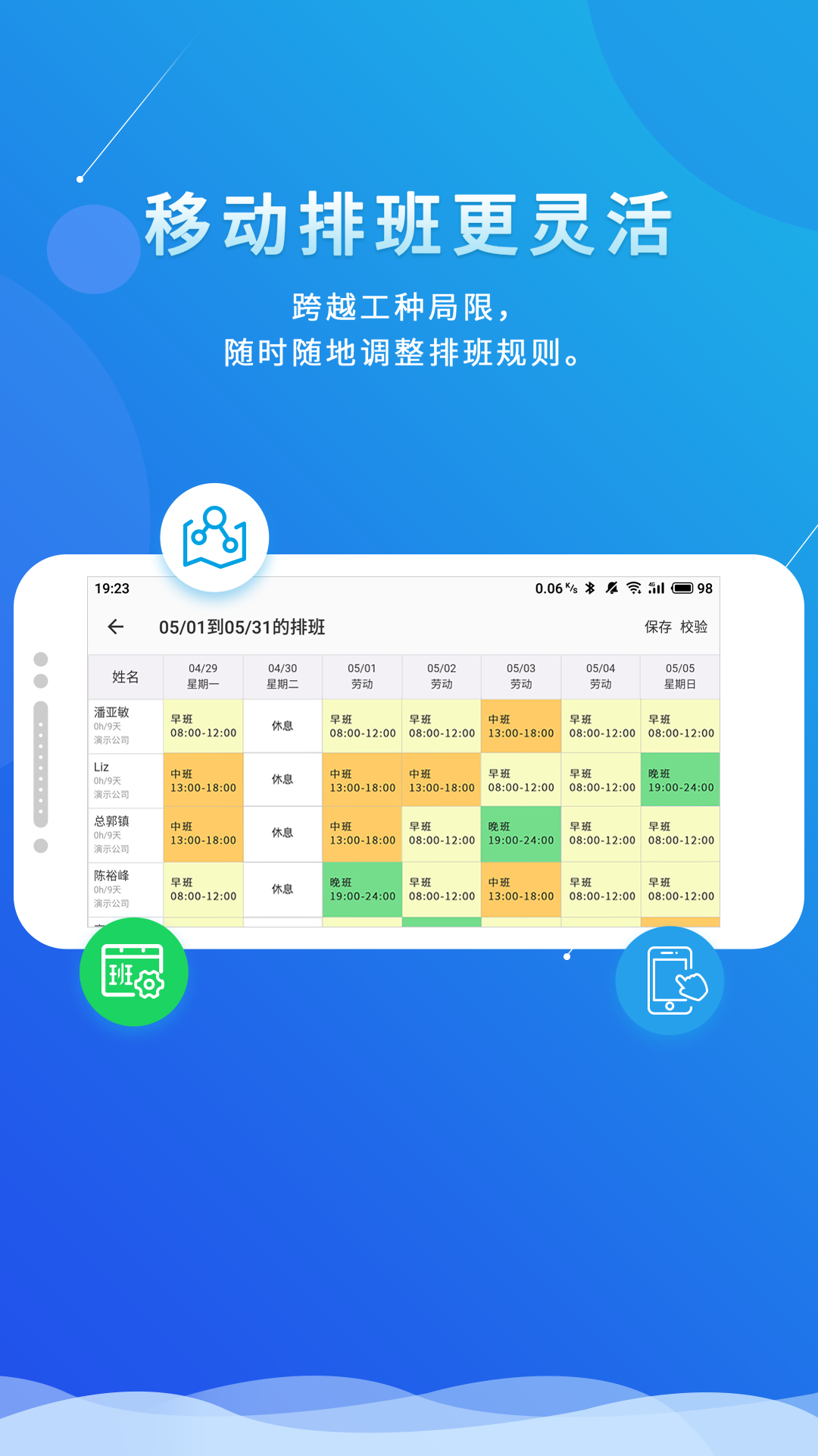 喔趣考勤v2.0.0截图5