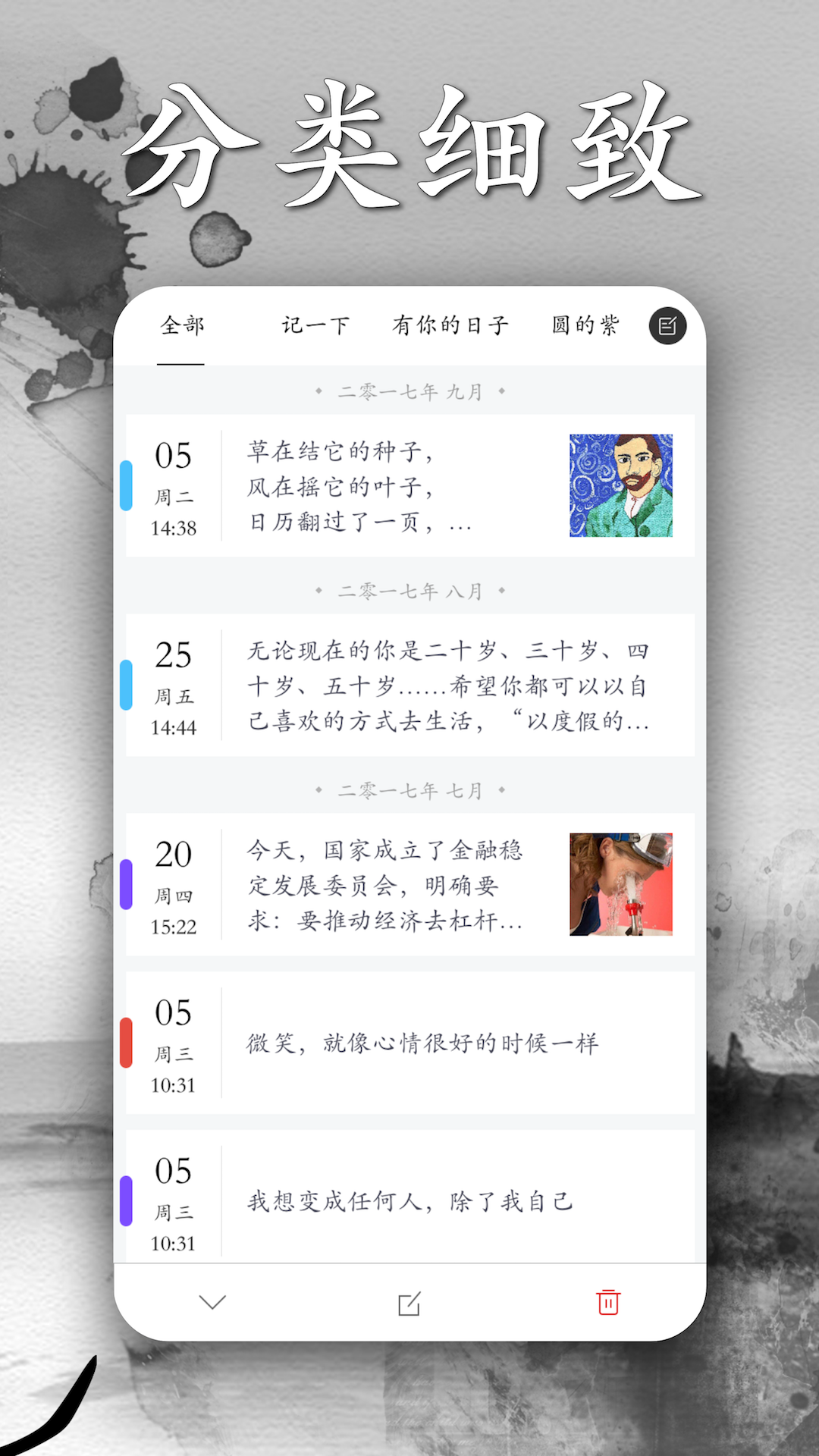 墨记vv 1.5.9截图3