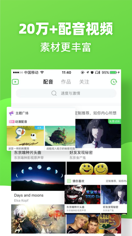 英语趣配音v7.16.1截图1