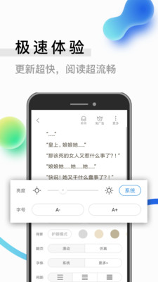 米读小说v5.2.0.0106.1100截图3