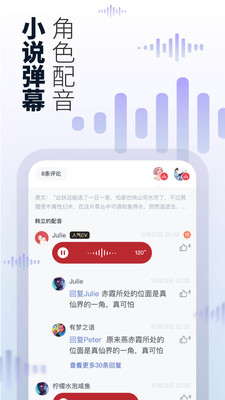 起点读书v7.9.16截图5