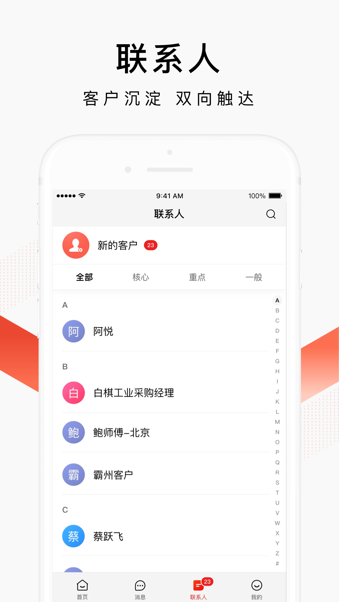 百度爱采购卖家v2.0.3截图4