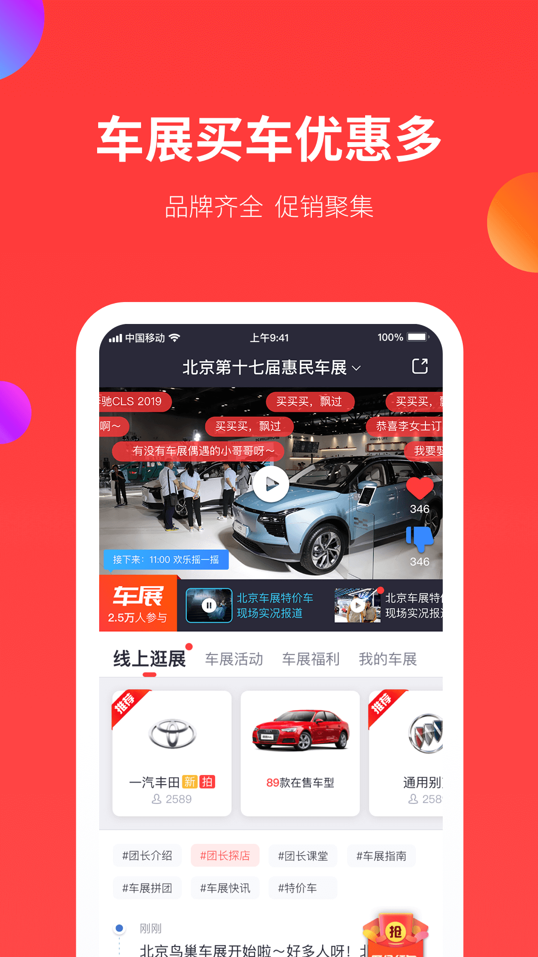 团车v4.0.4截图2