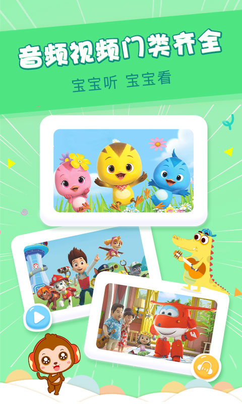 儿歌点点v2.8.14.release截图5