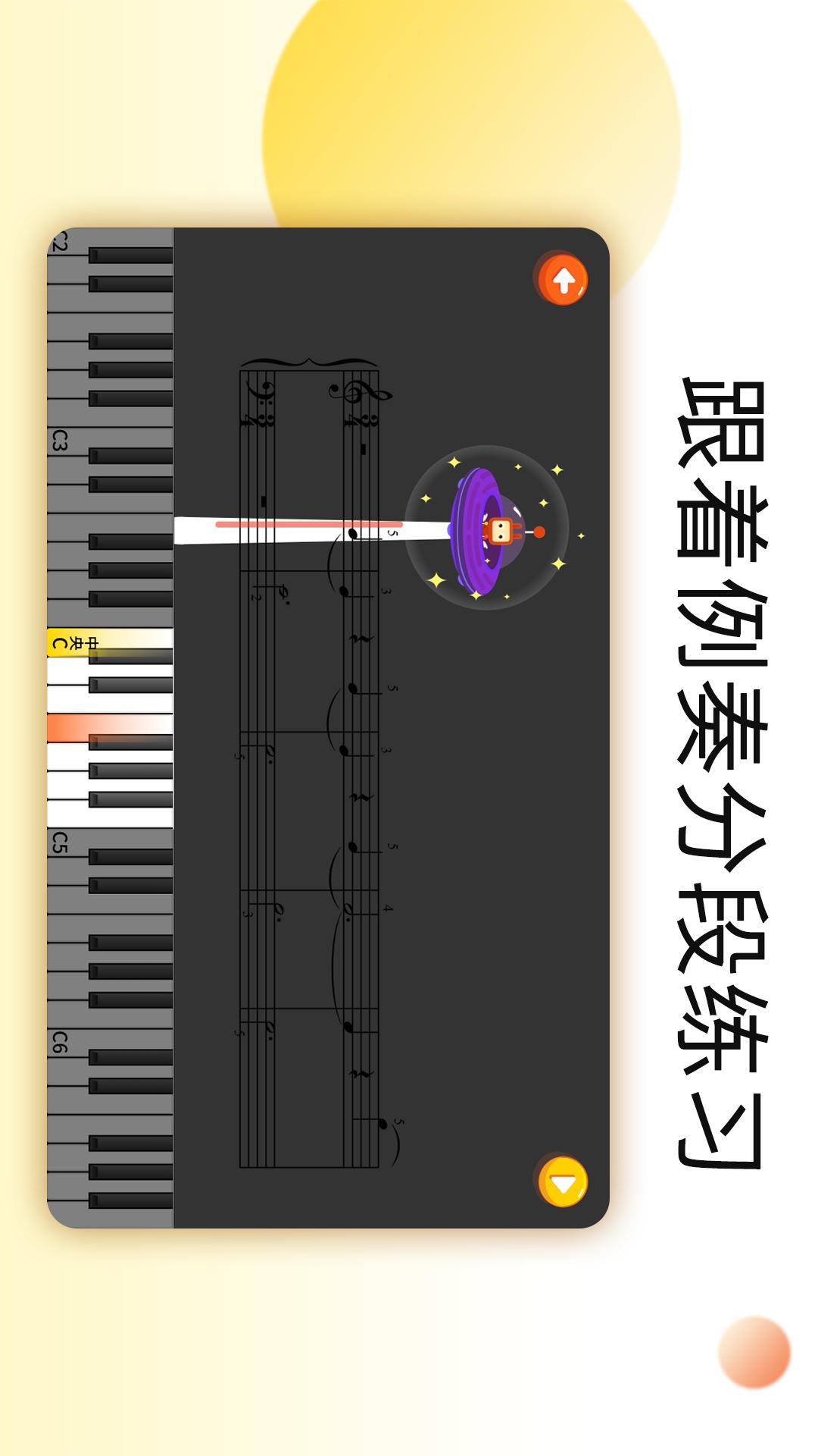 乐意练琴截图2