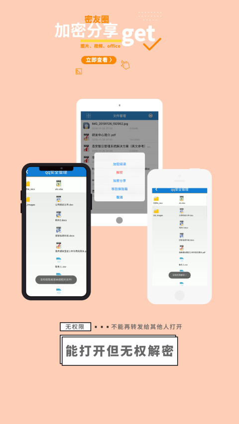 360加密v7.1.1截图5