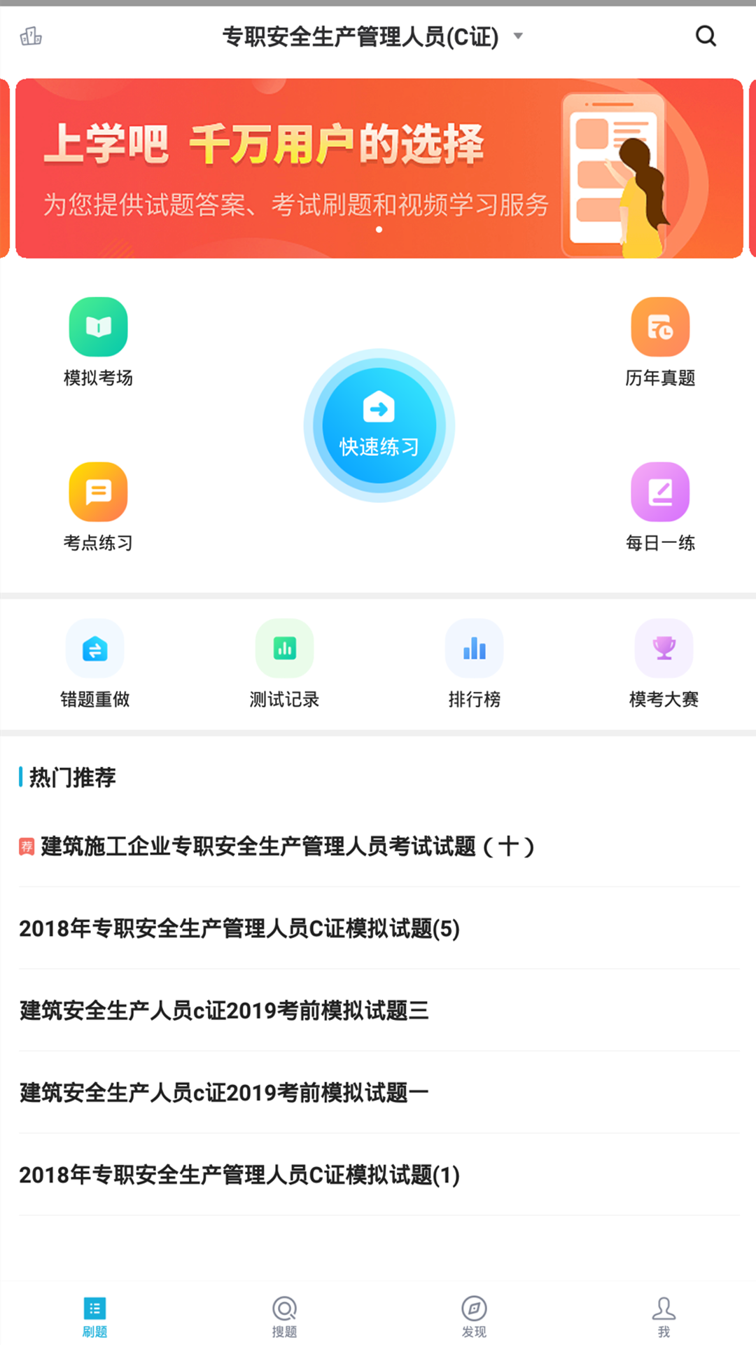 三类人员考试v2.0.0截图1