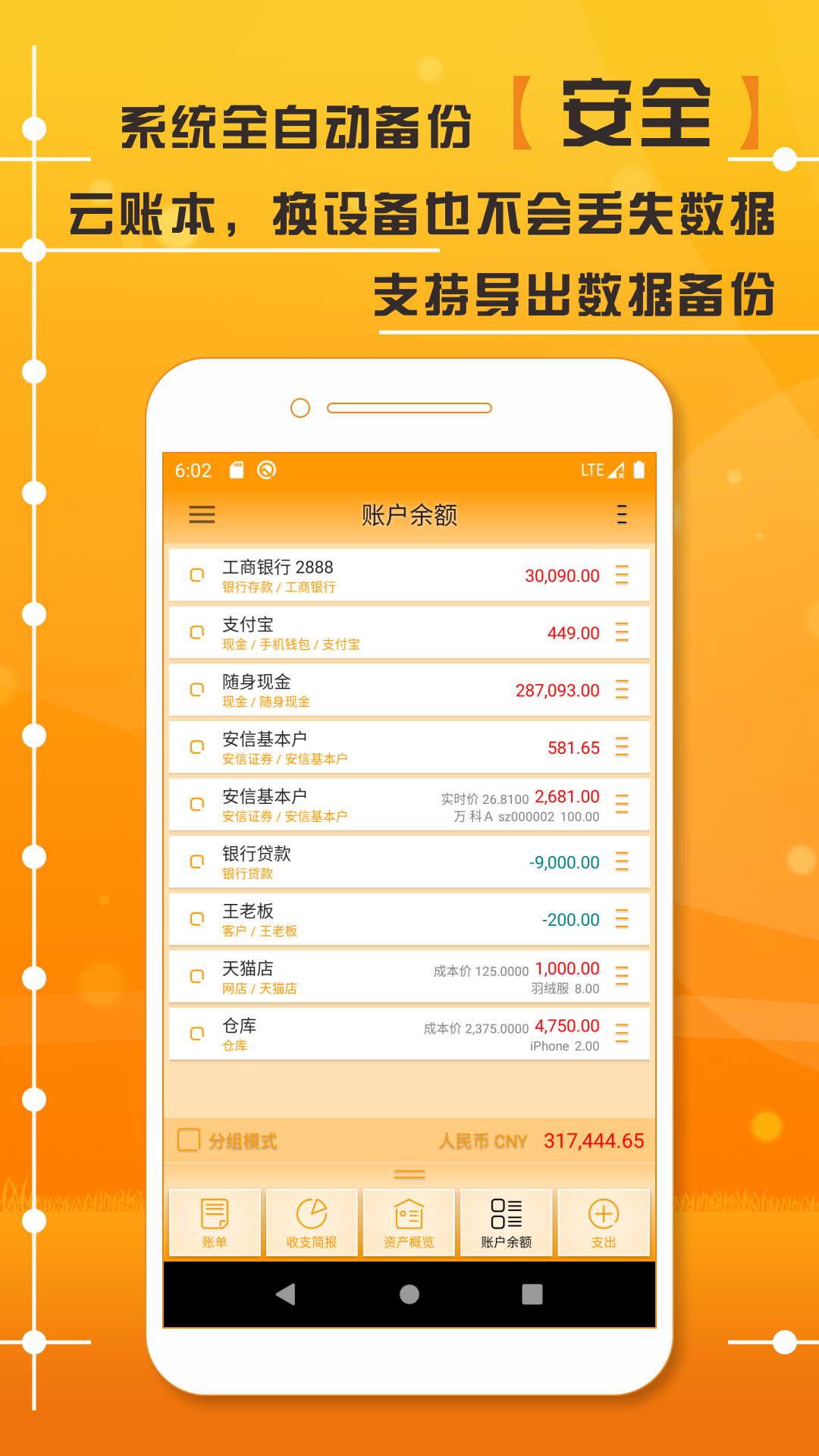 AssetsMgrv3.00.002截图4