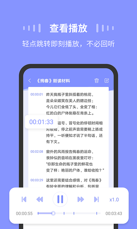 录音Moicev1.0.0截图3