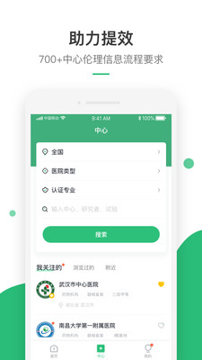 药研社v3.6.41截图3