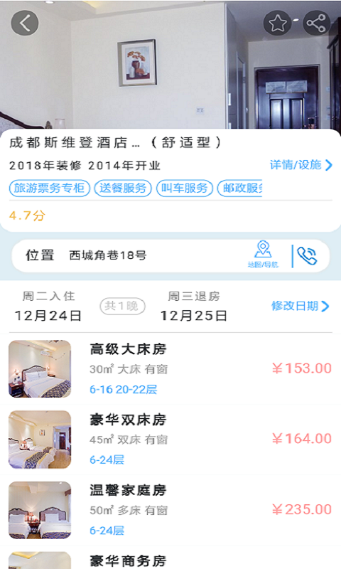 七鸥鸥v3.3.4截图4