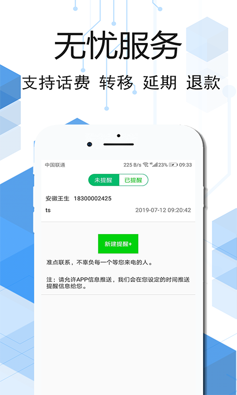 云信v3.3.8截图4