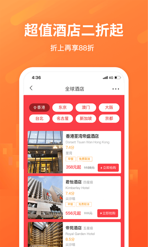 无忧行境外旅游流量电话平台v6.3.0截图5