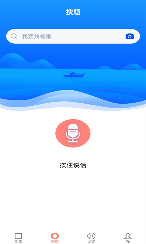 社会工作者搜题库v2.0.0截图4