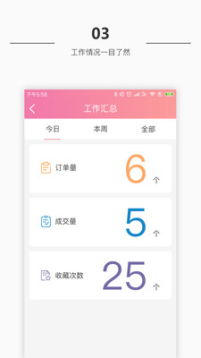 与美汇CEO截图3