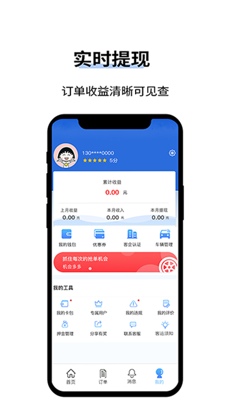 人人巴士客运v4.0.4截图4