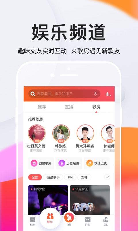 全民K歌v6.16.28.278截图2