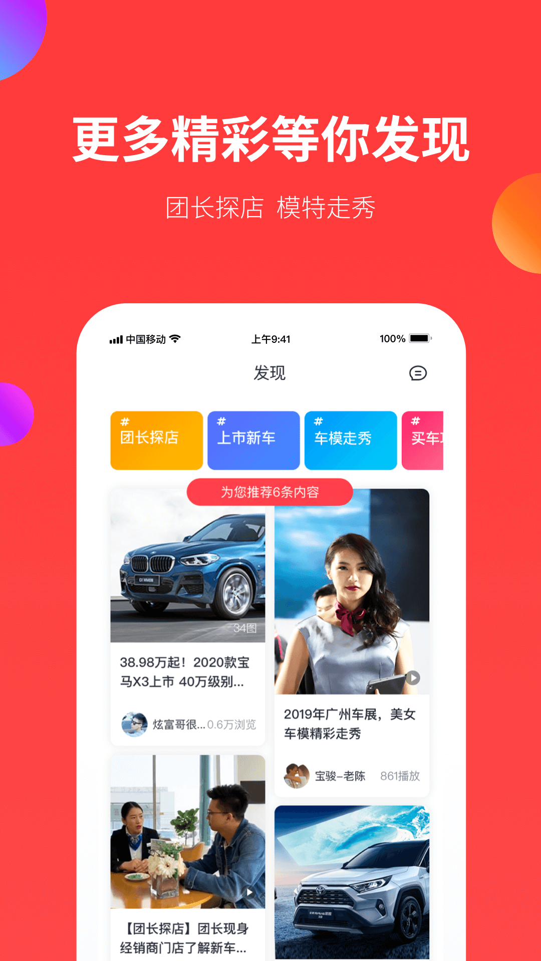 团车v4.0.4截图4