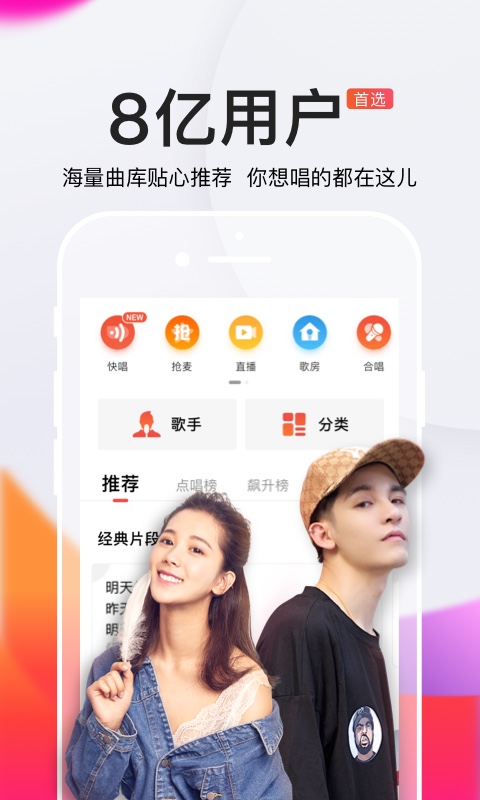 全民K歌v6.16.28.278截图1