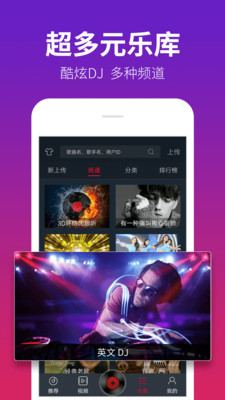 DJ多多v3.9.44截图4