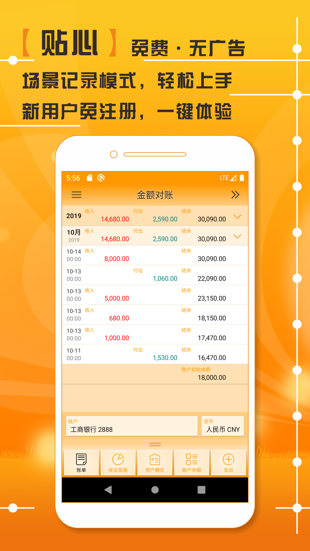 AssetsMgrv3.00.002截图5