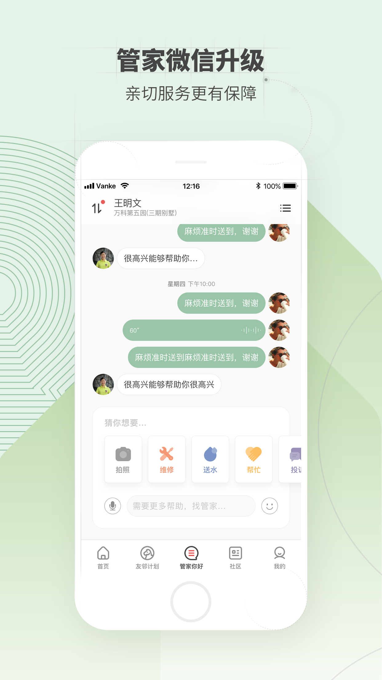 住这儿v4.7.3截图4