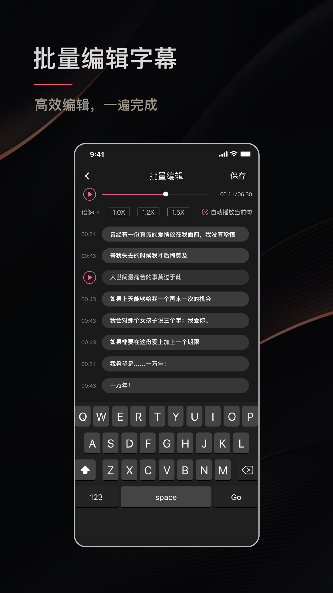 绘影字幕v3.0截图5