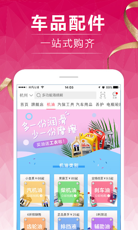 神汽在线v5.1.6截图3