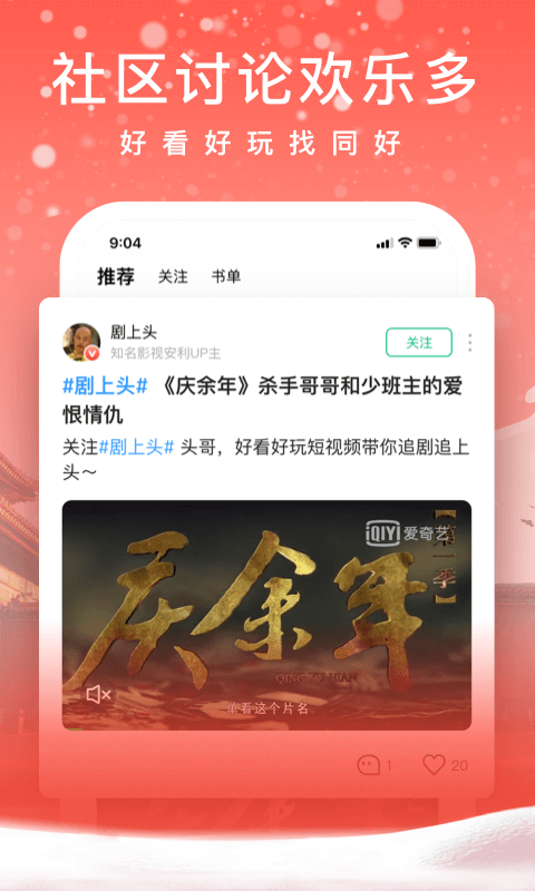 爱奇艺阅读v3.1.0截图4