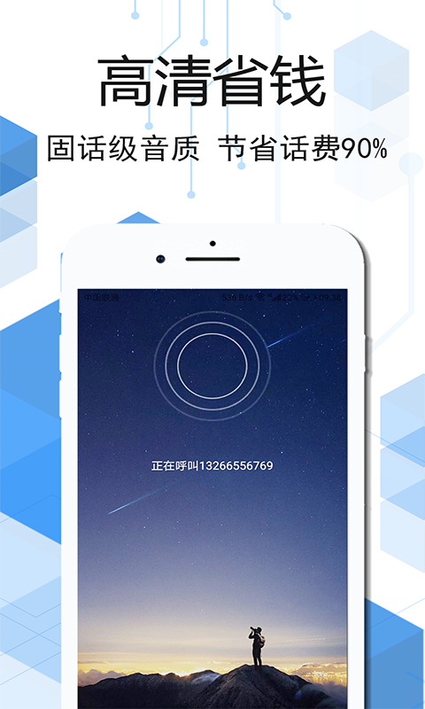 云信v3.3.8截图3