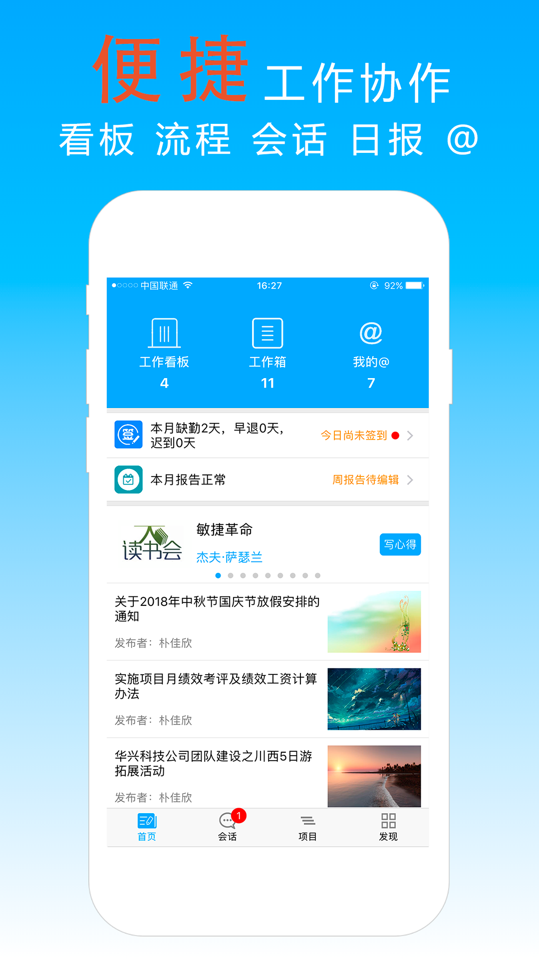 宜众P+v4.3.7截图2