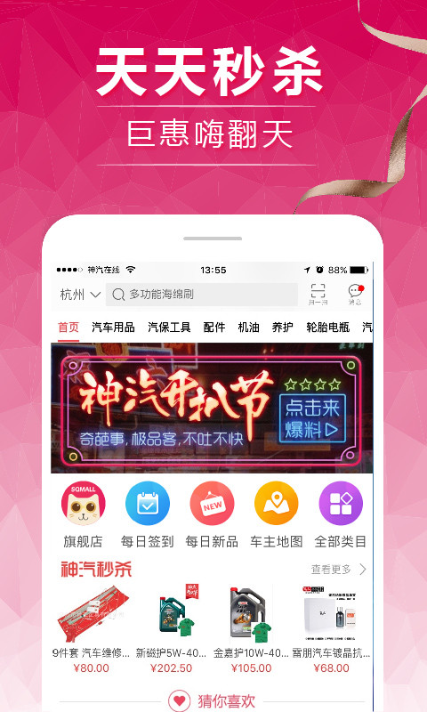 神汽在线v5.1.6截图1