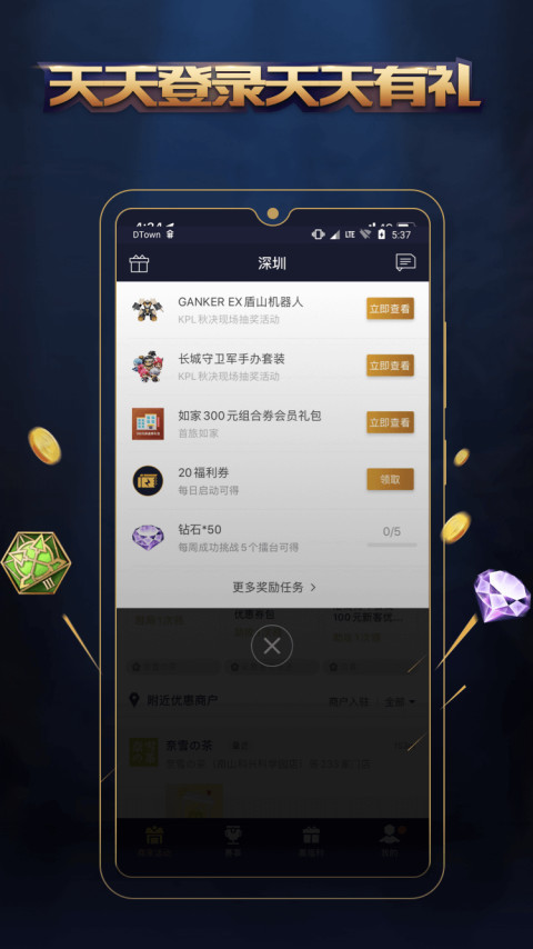 王者人生v3.5.10截图3