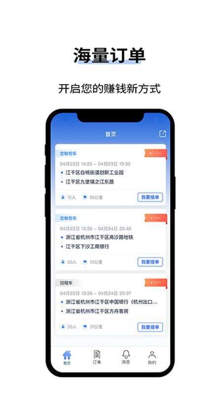 人人巴士客运v4.0.4截图1