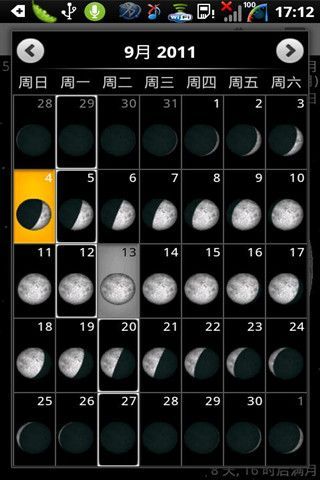 月相专业版截图2
