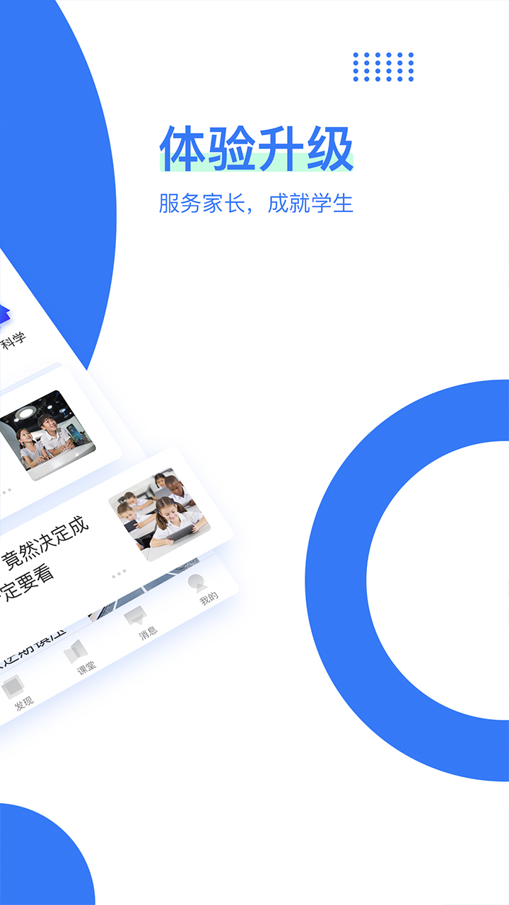 学而思v7.7.2截图2