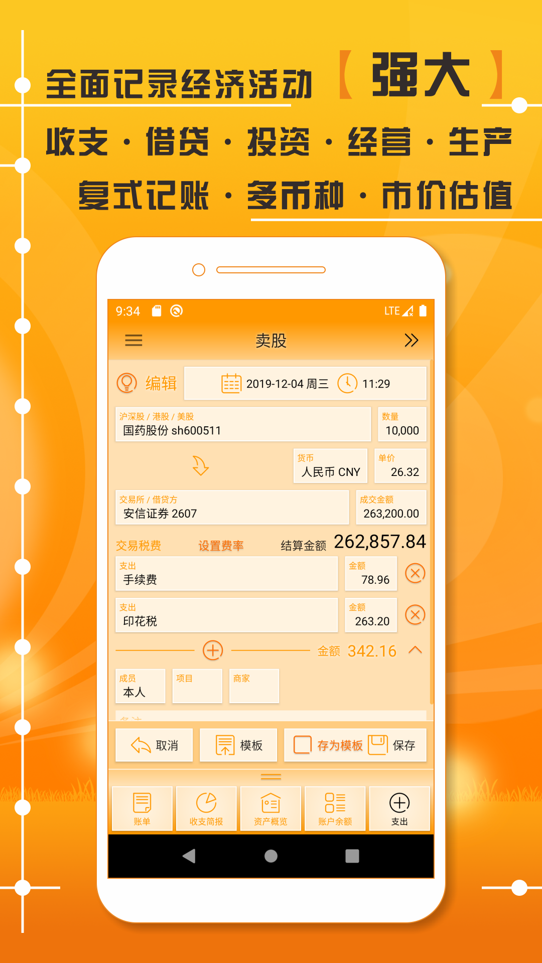 AssetsMgrv3.00.002截图2