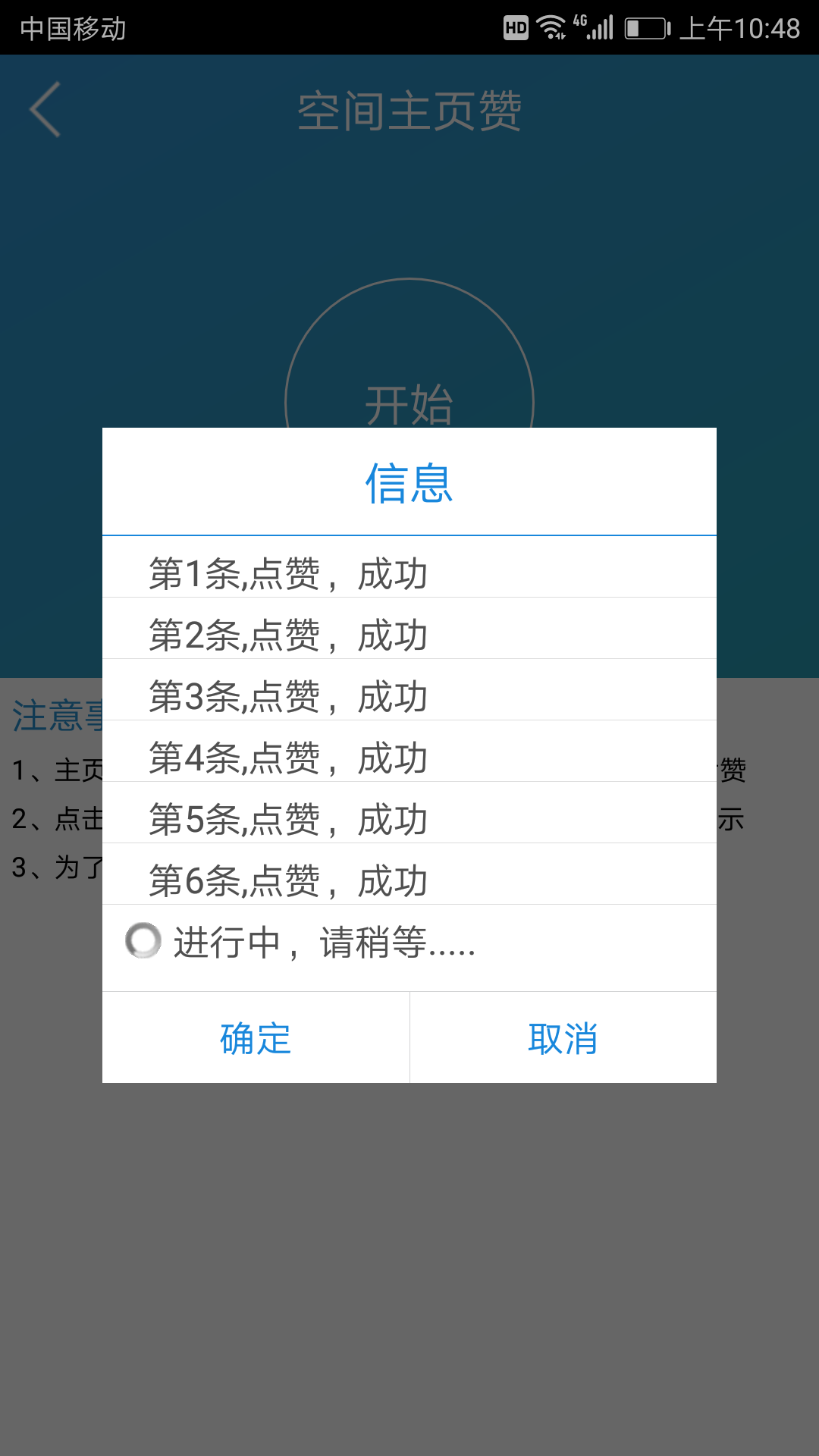 零一联盟截图5