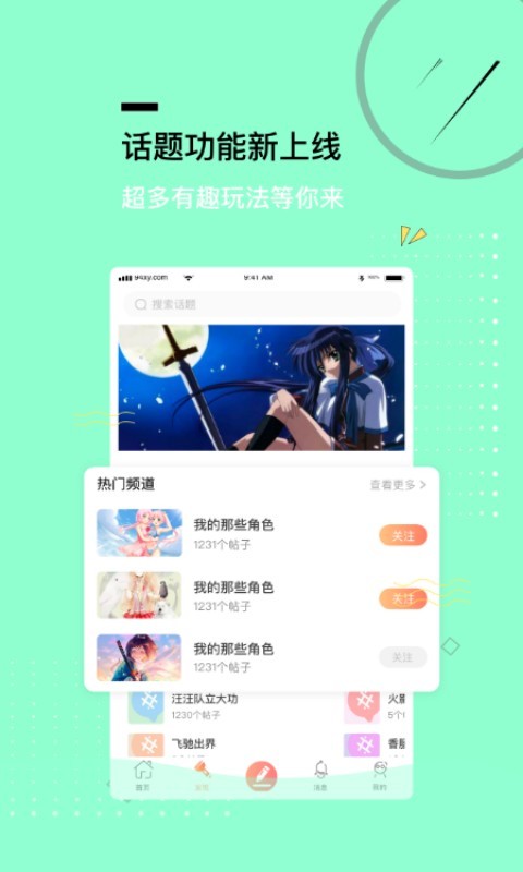 次元社v1.5.2截图3