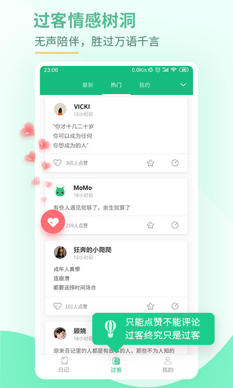 吾记日记vv 3.0.4截图5