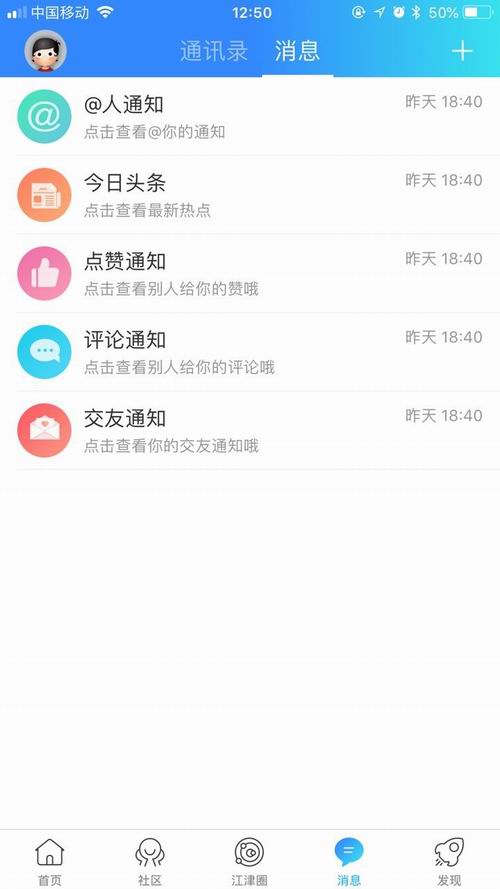 江津在线v5.1.1截图4