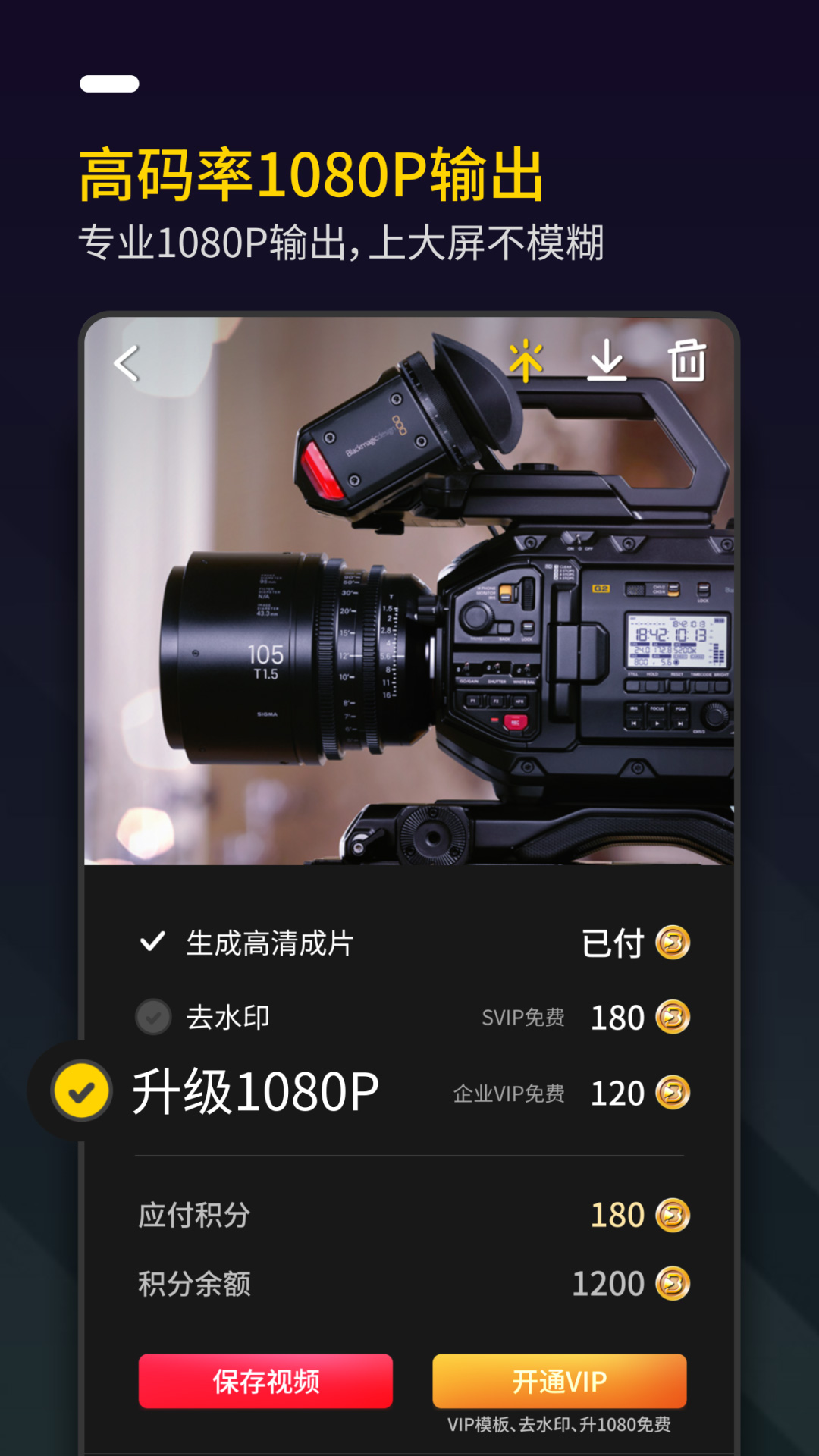 Bger视频制作v2.0.0.6截图5