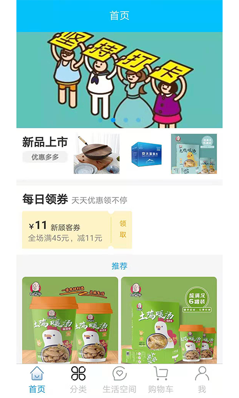 不老健康v1.0.3截图1