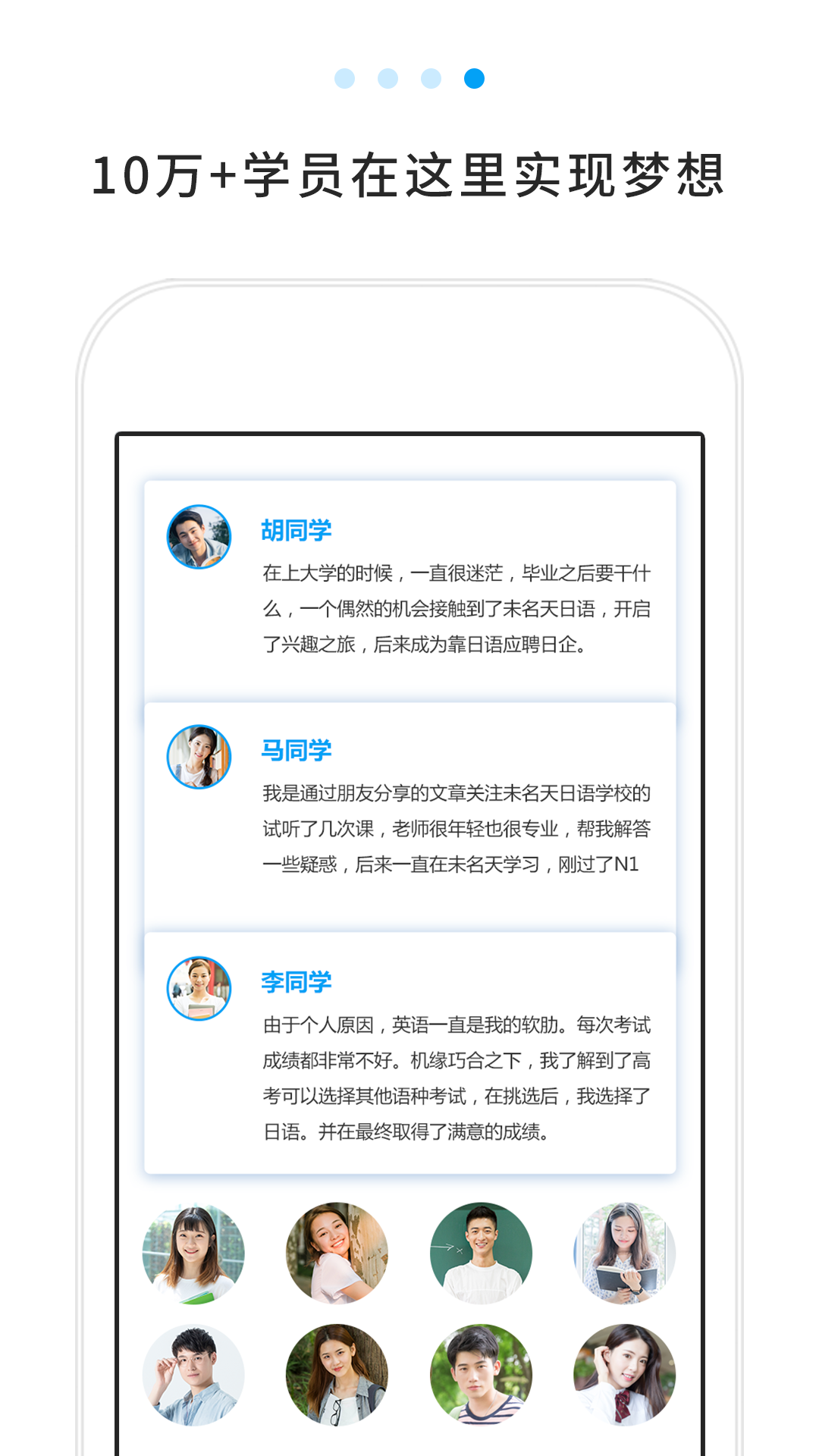 未名天日语学校v1.2.0截图4