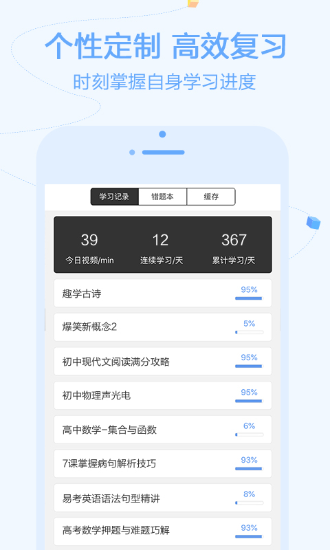 逗你学v1.9.14截图4