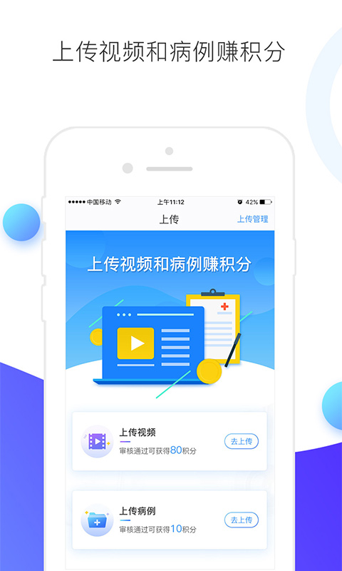 CCMTV临床频道v4.4.4截图4